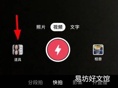 抖音怎么拍80岁的你