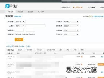 支付宝查看已删除账单