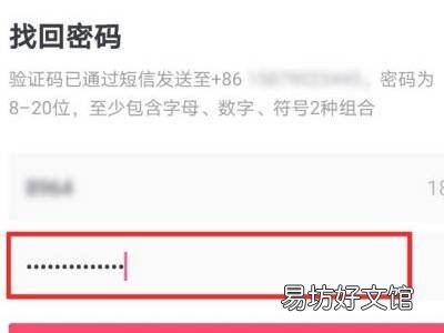 抖音只记得账号了怎么登回来