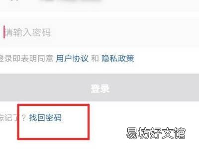 抖音只记得账号了怎么登回来