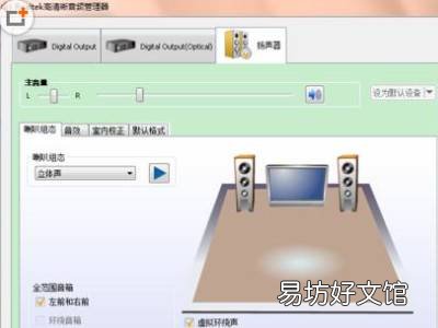 电脑怎么连接音响外放