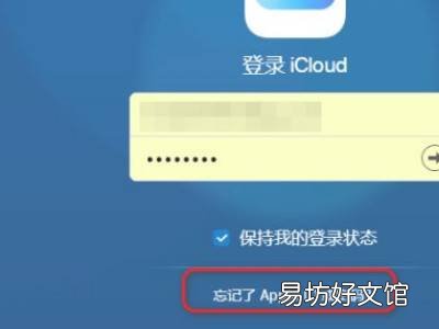 ipad的id密码和id都忘记了怎么办