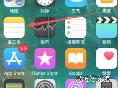 苹果备忘录退回上一步