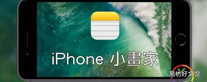 苹果备忘录退回上一步