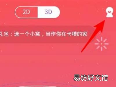 qq两个小人怎么取消
