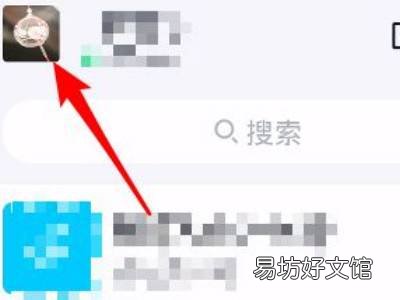 qq两个小人怎么取消