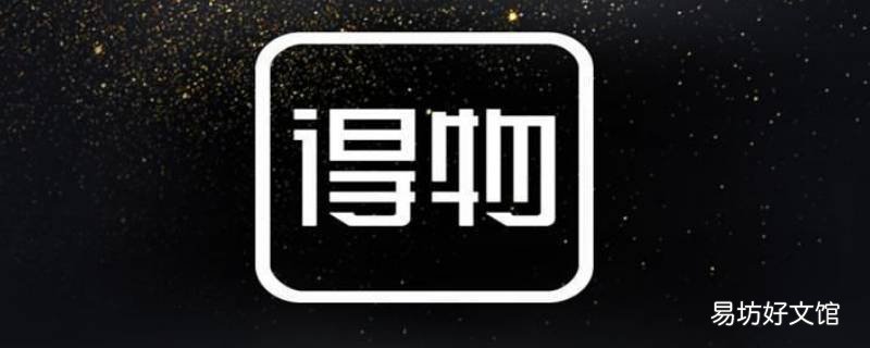 得物怎么改成用微信支付