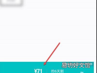 得物怎么改成用微信支付
