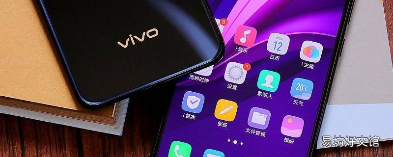vivo手机怎么查电池健康