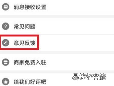 拼多多平台怎么联系人工服务