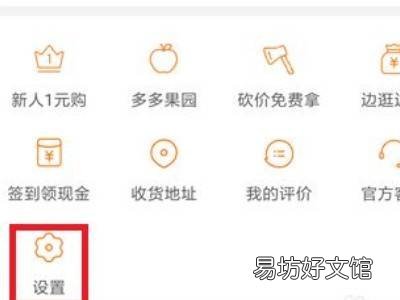 拼多多平台怎么联系人工服务