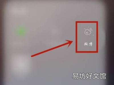 微博怎么找不到通讯录好友