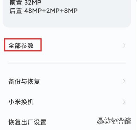 怎么看小米手机用了几年