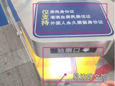 检票怎么检