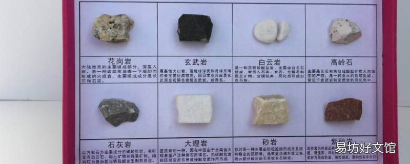 岩石标本制作方法