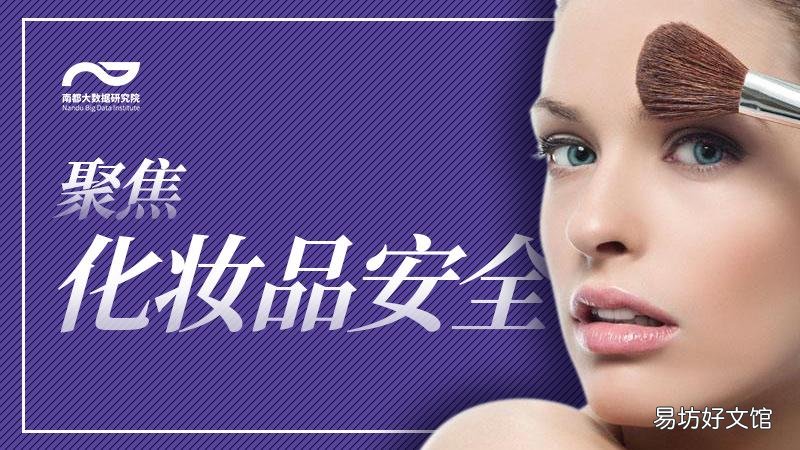 化妆品监督管理条例 化妆品广告管理办法