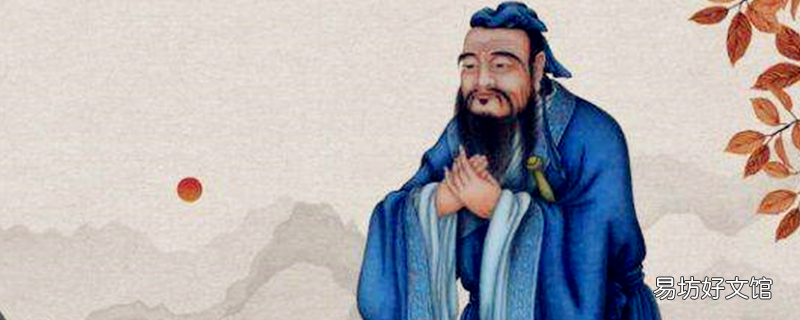 你认为孔子是个多知的人吗为什么