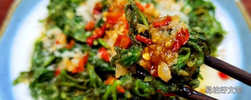 白蒿麦饭的做法