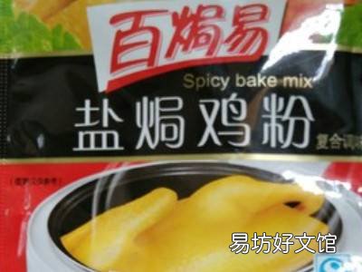 盐焗鸡怎么上色