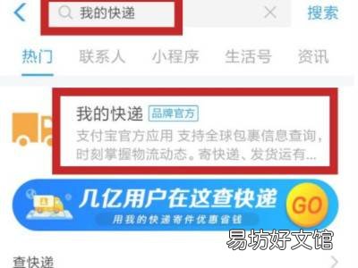 寄的快递单号忘记了怎么查