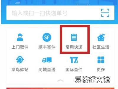 寄的快递单号忘记了怎么查