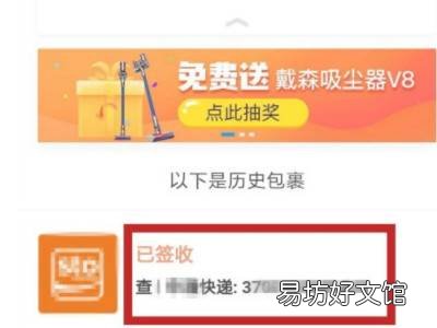 寄的快递单号忘记了怎么查
