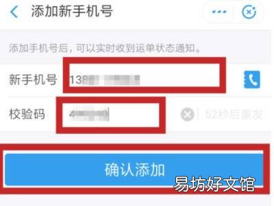寄的快递单号忘记了怎么查