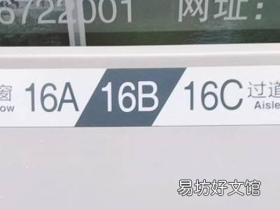 新手坐动车怎么找位置