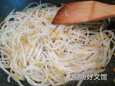 豆芽菜怎么做好吃