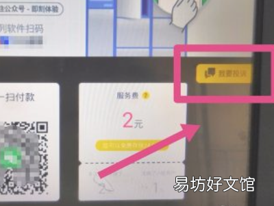 云柜超时怎样免费取件步骤