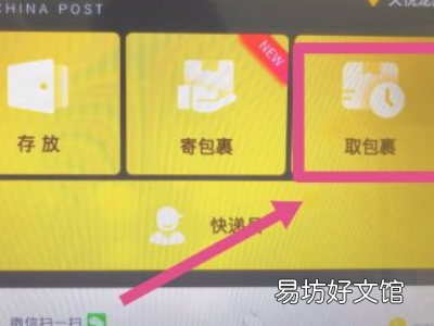 云柜超时怎样免费取件步骤
