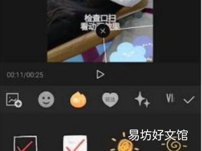 怎么去掉剪映的水印