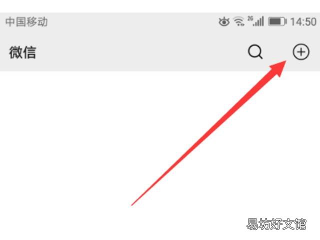 怎么把好友拉进微信群