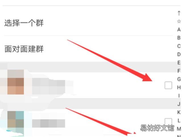 怎么把好友拉进微信群