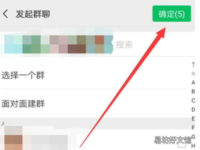 怎么把好友拉进微信群
