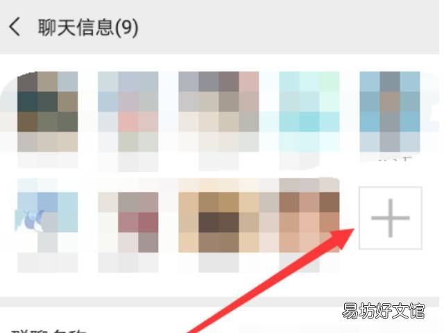 怎么把好友拉进微信群
