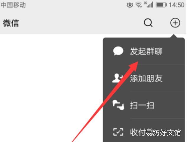 怎么把好友拉进微信群