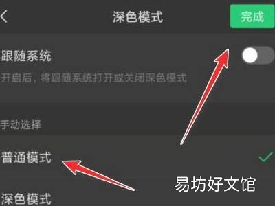微信怎么恢复白色主界面