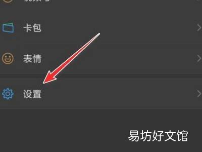微信怎么恢复白色主界面