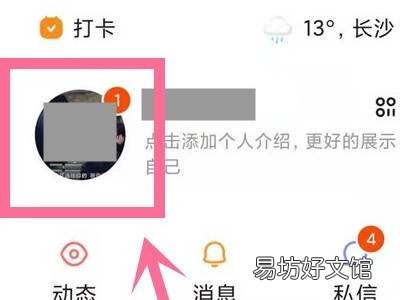 快手说说在哪里发表