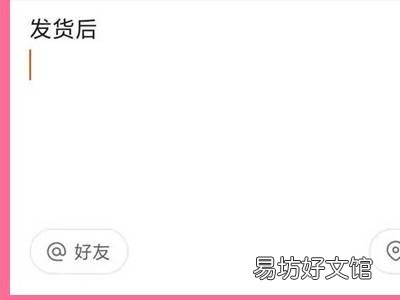快手说说在哪里发表
