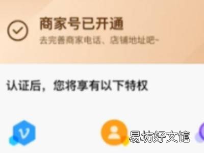快手主页在线预约怎么设置