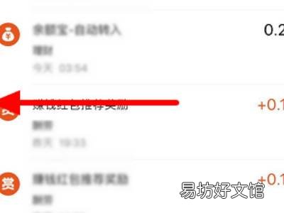 支付宝怎么删除余额明细