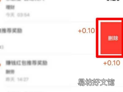 支付宝怎么删除余额明细