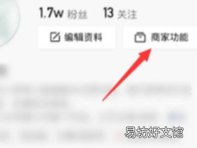 快手主页在线预约怎么设置