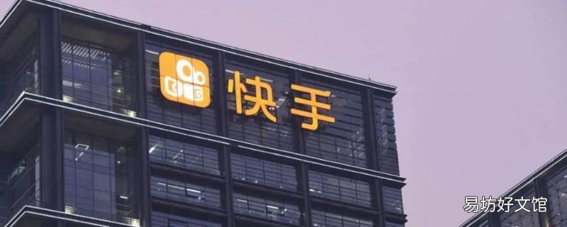 快手主页在线预约怎么设置