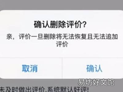 淘宝评论删除在哪里