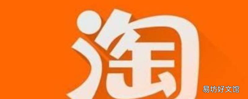 淘宝评论删除在哪里