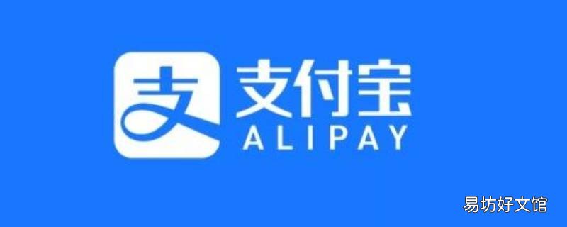 支付宝亲情卡怎么开通