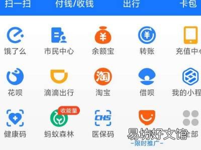 支付宝亲情卡怎么开通